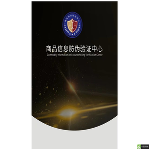 产品防伪码