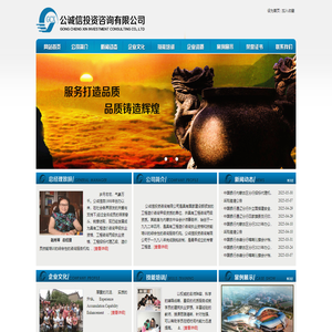 公诚信投资咨询有限公司|内蒙古公诚信项目管理有限公司|内蒙古项目管理|呼和浩特项目管理|内蒙古工程造价咨询|呼和浩特工程造价咨询|呼和浩特公诚信公司|公诚信