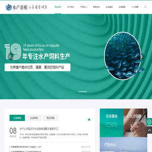 三明水产网