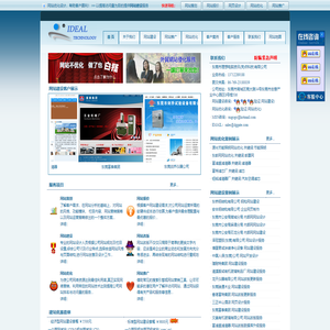 东莞网站建设_东莞网站设计_东莞网站SEO优化--建网站首选东莞理想资讯