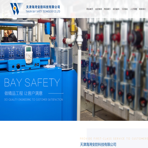 天津钢缆安全锁具|安全锁具公司|广告牌生产商|消防安全标识厂家-天津海湾安防科技有限公司