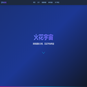 火花宇宙 | SPARK Universe