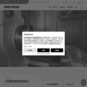 DMG MORI China