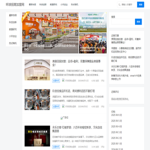 环球招商加盟网 – 环球招商加盟网