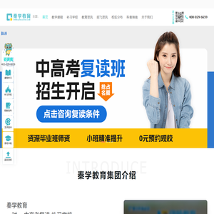 一对一辅导_中高考复读补习学校-秦学教育官网