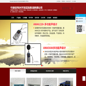 宁波经济技术开发区凯诺仪器有限公司-激光对中仪-宁波凯诺仪器有限公司