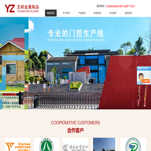 杭州玉棕金属制品有限公司