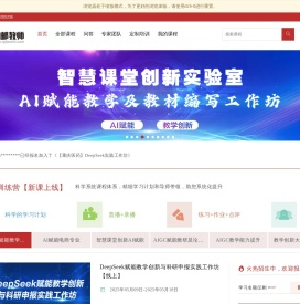 首页 - 人邮教师
