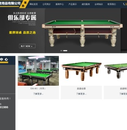 郑州台球桌_河南台球桌批发安装价格-郑州星脉体育用品有限公司