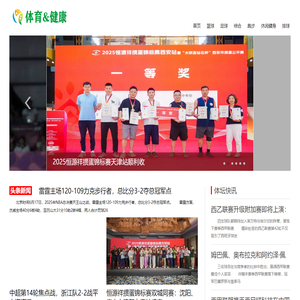 体育与健康