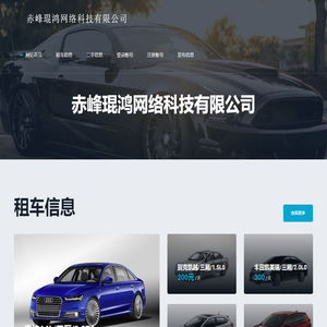 赤峰琨鸿网络科技有限公司