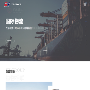 意天物联网股份（上海）有限公司