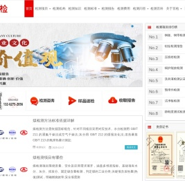 百检网-检测机构排名-检测报告-检测费用-检测标准查询