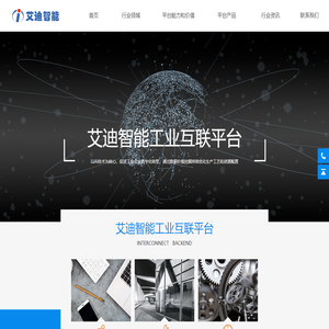 青岛艾迪尔信息技术有限公司
