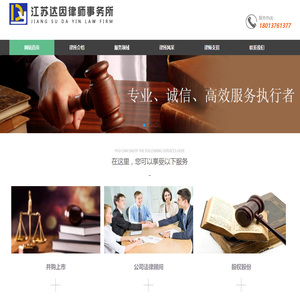 江苏达因律师事务所--耿峰律师