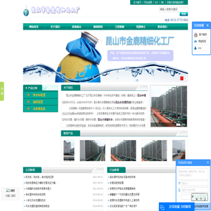 昆山市金鹿精细化工厂