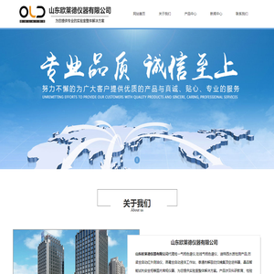 炫一气相色谱仪_在线气相色谱仪_实验室管理系统lims - 山东欧莱德仪器有限公司