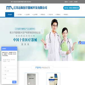 超声报告取片机-共享陪护床-医用打印胶片-江苏迈象医疗器械