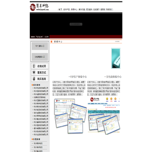杭州晟易网络技术服务有限公司|物流软件|软件开发|系统开发