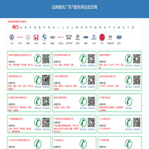 汽配物流