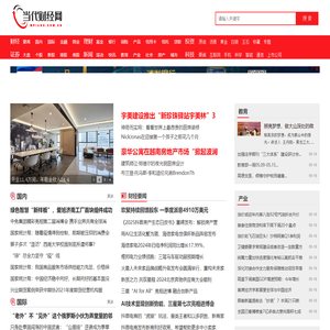 当代财经网