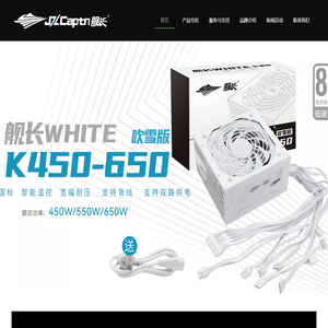 JZCaptn舰长机电品牌