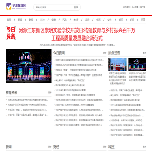 宁波在线网【新闻资讯-科技-汽车-娱乐-综合新闻门户网站】