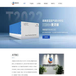 合肥量准科仪科技有限公司