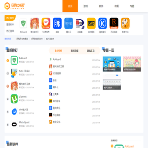 马克软件园-用心为玩家服务的游戏软件网站