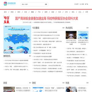 杭州信息港【新闻资讯-科技-汽车-娱乐-综合新闻门户网站】