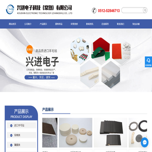 羊毛毡,进口羊毛毡条/块/圈,耐热/阻燃羊毛毡,漆包线用毛毡_江苏苏州兴进电子科技