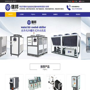 信邦智能科技(东莞）有限公司