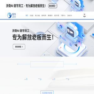 企业网络推广|B2B信息发布|全自动整合营销工具软件-258商务卫士