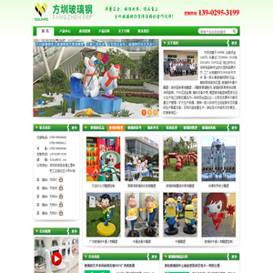 玻璃钢_玻璃钢制品-方圳玻璃钢制品厂