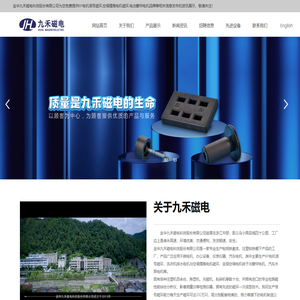 RP电机信号磁环-空调摆扇电机磁环-电动窗帘电机品牌-金华九禾磁电科技股份有限公司