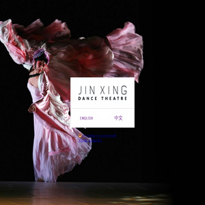 上海金星舞蹈团 - Jin Xing Dance Theatre
