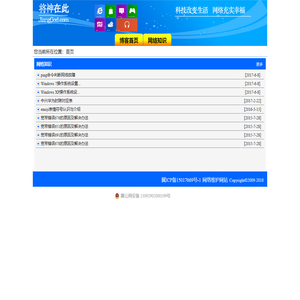 将神在此