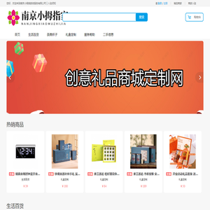 南京小拇指家政服务有限公司