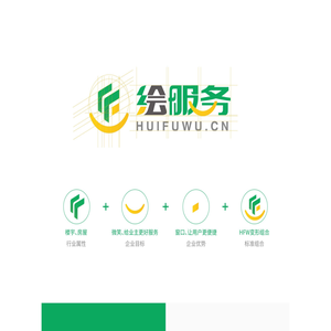 绘服务 智慧社区 | 智慧社区互联网平台 | 物业管家客户端 | 物业综合管理云平台