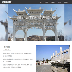 庆丰园林雕塑 - 曲阳县庆丰园林雕塑有限公司 - 官网 | 来自闻名中外的“雕刻之乡”河北省曲阳县