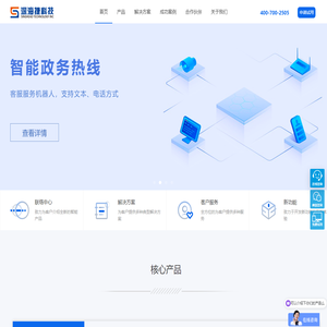深海捷科技-提供云通讯|呼叫中心系统|政府呼叫中心方案