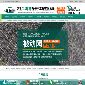 sns主动边坡防护网厂家,被动柔性防护网安装,护坡绞索钢丝绳网,波形缆索护栏,钛克网,客土喷播-河北华海源防护网工程有限公司