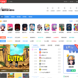 曼尼手游下载中心-绿色下载站-做安全放心的免费软件下载网站