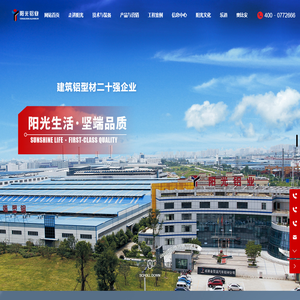 成都阳光铝制品有限公司-铝合金门窗型材-幕墙型材