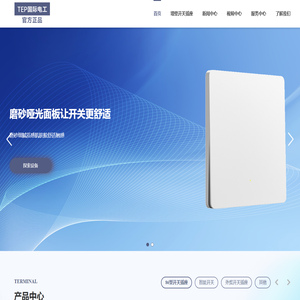 TEP开关插座-墙壁开关插座-TEP国际电工官网