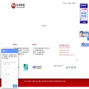 上海21CN企业邮箱 - 21cn企业邮箱|上海企业邮箱|电信企业邮箱|上海21cn企业邮箱|189企业邮箱|外贸企业邮箱|上海电信企业邮箱|海外企业邮箱