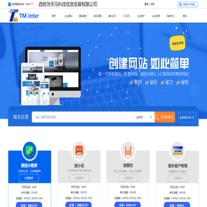 西班牙TM科技信息发展有限公司