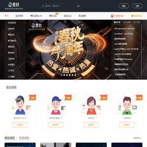 【i春秋】-专注网络安全_信息安全_白帽子的在线学习_教育_培训平台