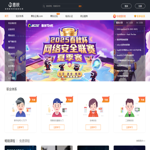 蔡甸农业技术协会