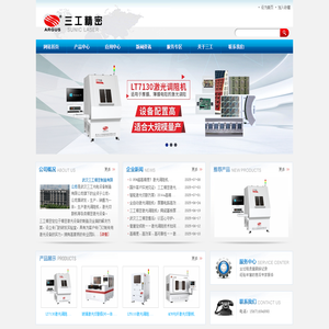厚膜激光调阻机_接近开关激光修阻_玻璃激光切割机_激光打标机_陶瓷切割_激光切割机-武汉三工精密官网